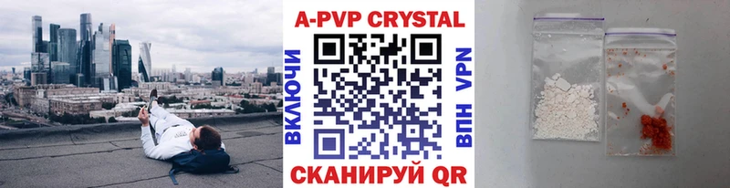 Купить наркотики Похвистнево A PVP Мефедрон kraken маркетплейс Cocaine ГАШИШ