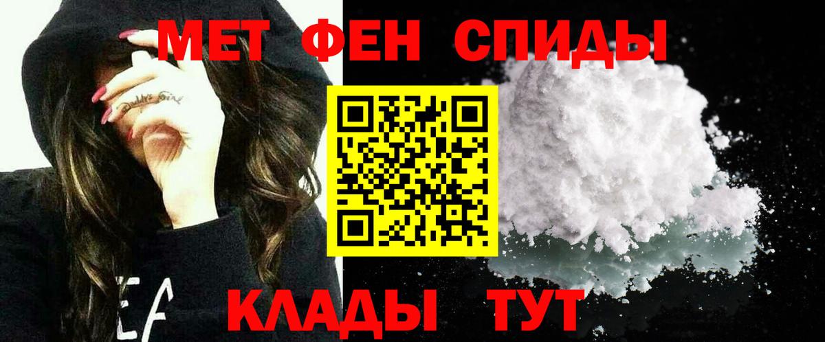 АМФЕТАМИН 97% Похвистнево
