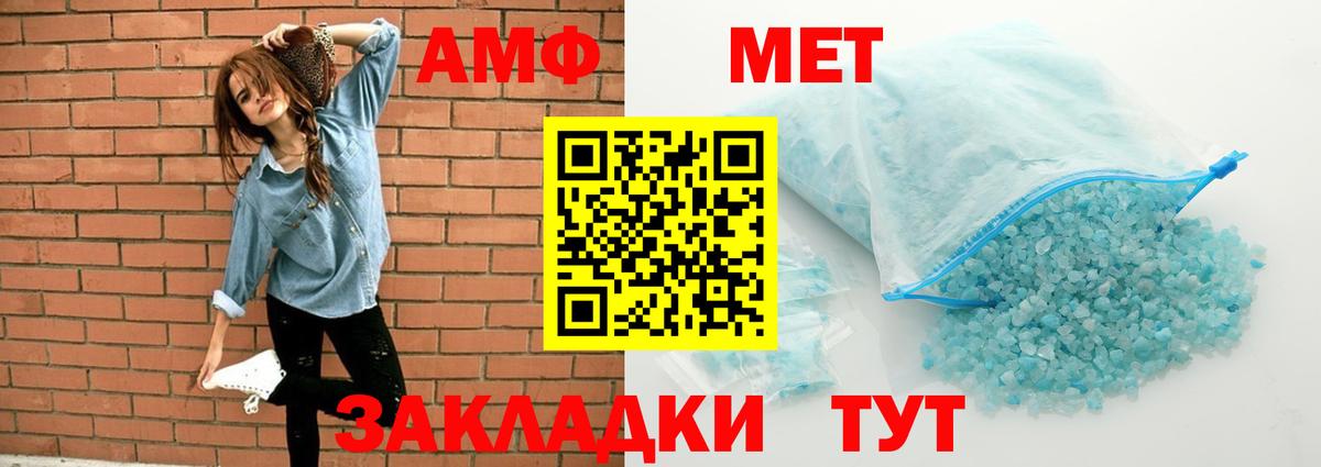 АМФ Розовый  Вход с VPN  Похвистнево 