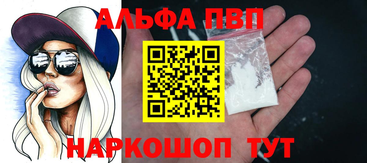 Alfa_PVP  Альфа ПВП VHQ  Alpha-PVP СК КРИС  Вход с VPN  Alfa_PVP крисы CK  Похвистнево 