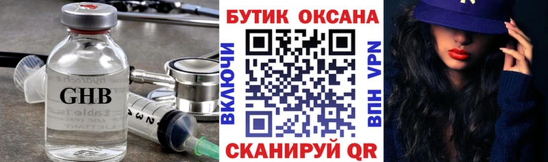 Бутират 1.4BDO  Похвистнево 