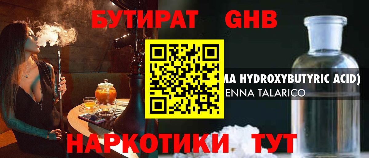 Похвистнево  Бутират Butirat  Бутират  Вход с VPN 
