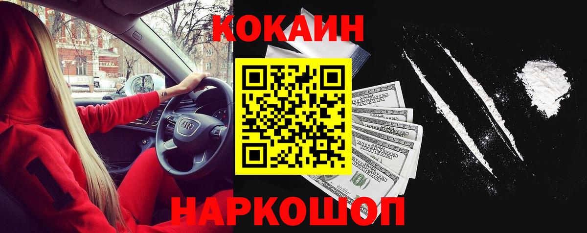 Кокаин 99% Похвистнево