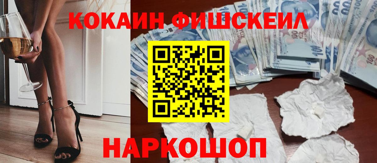 наркошоп  Вход с VPN  Похвистнево  COCAIN Эквадор 