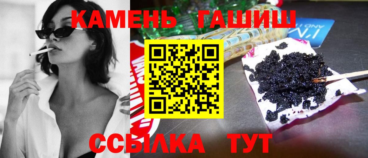 Похвистнево  ГАШ hashish  Гашиш VHQ  Гашиш  Вход с VPN 