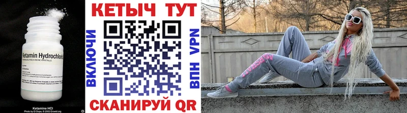 Кетамин VHQ  Похвистнево 