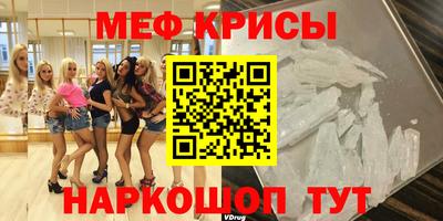 мефедрон VHQ Обь