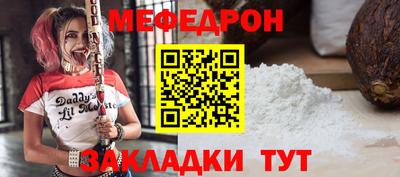 мефедрон VHQ Обь