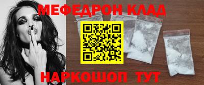 мефедрон VHQ Обь