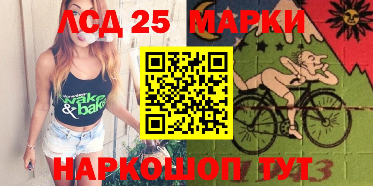 ЛСД экстази кислота Похвистнево
