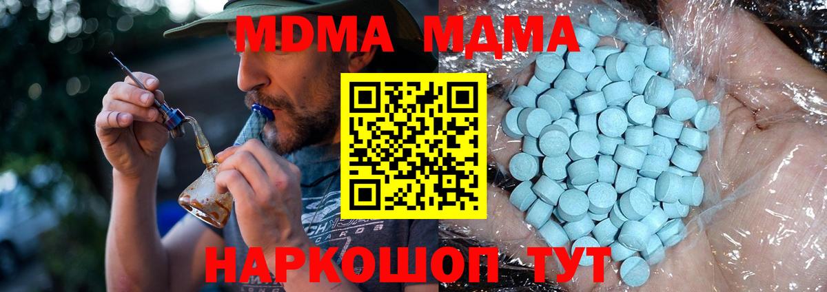 Похвистнево  MDMA crystal  MDMA  Вход с VPN 