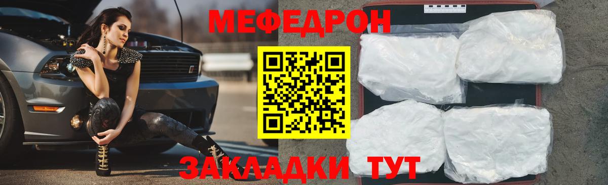 МЕФ  Мефедрон mephedrone  Вход с VPN  Похвистнево  Мефедрон 4 MMC 