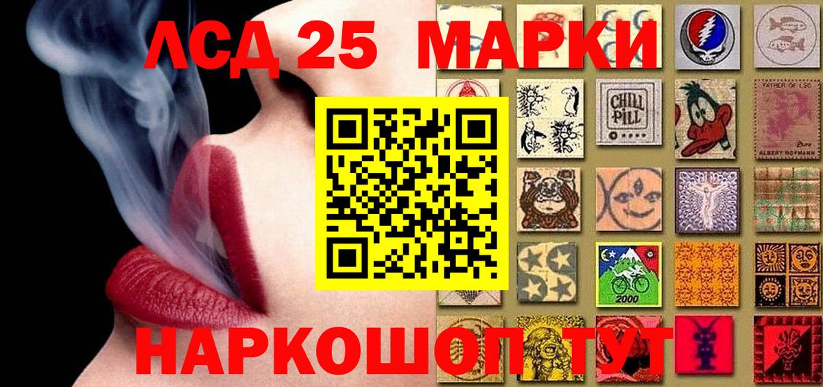 Марки 25I-NBOMe 1,5мг  Вход с VPN  Марки 25I-NBOMe 1,5мг  Похвистнево 