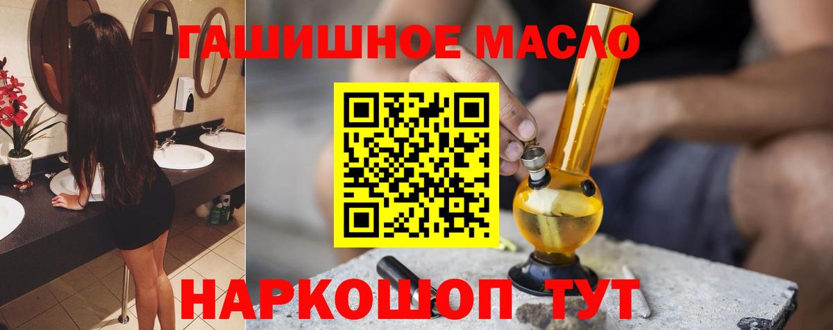 Похвистнево  Дистиллят ТГК концентрат  Вход с VPN  Дистиллят ТГК концентрат 