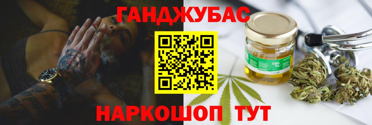 Конопля Ganja  Конопля OG Kush  Шишки марихуана конопля  Похвистнево  Вход с VPN 